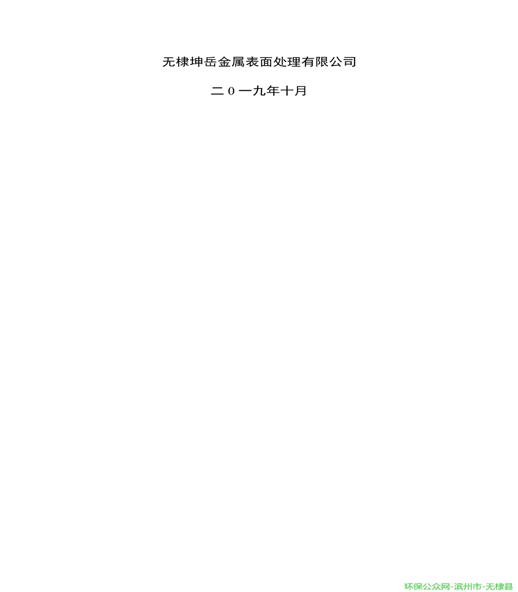 坤岳公参说明(1)_2.jpg