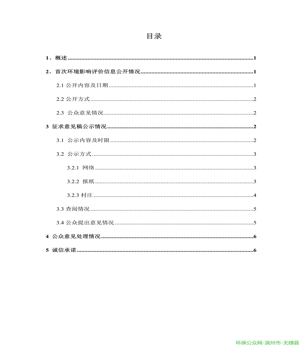 坤岳公参说明(1)_3.jpg