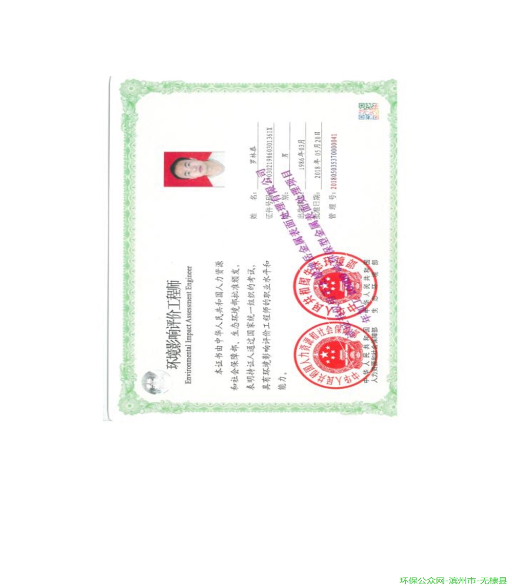 环评正文_4.jpg