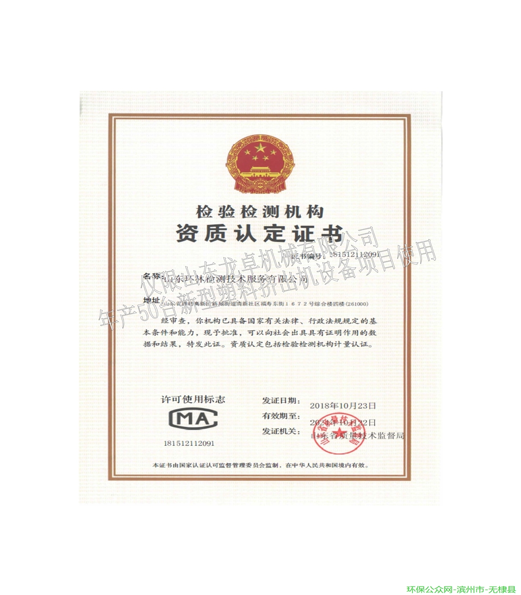 山东龙卓机械有限公司验收报告_2.jpg